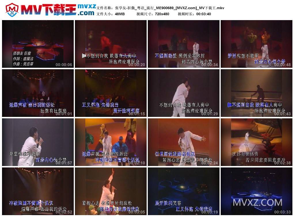 张学友-狂傲_粤语_流行_ME900689